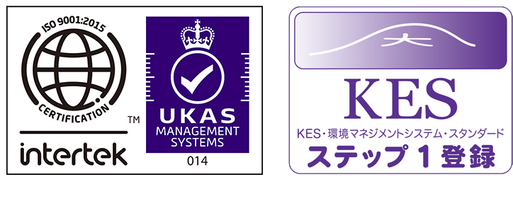 認証取得